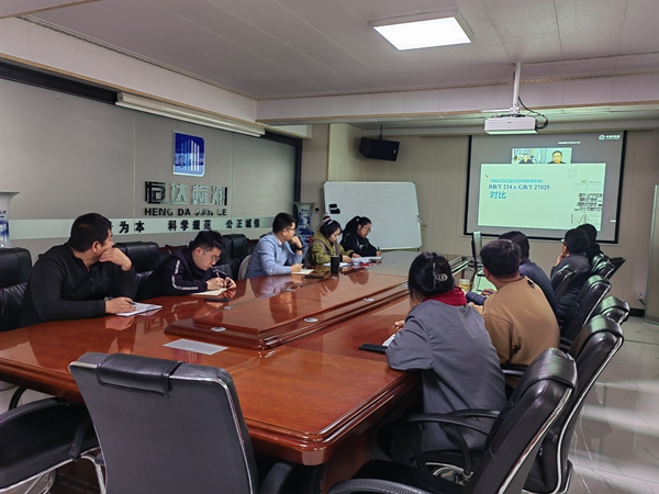 甘肅恒達(dá)工程檢測(cè)有限公司組織開(kāi)展政策培訓(xùn)