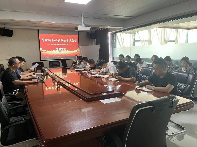 喜訊-甘肅恒達(dá)工程檢測(cè)有限公司順利通過ISO三體系認(rèn)證