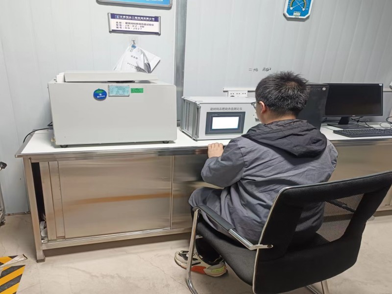 保溫材料燃燒性能（燃燒熱值）試驗(yàn)