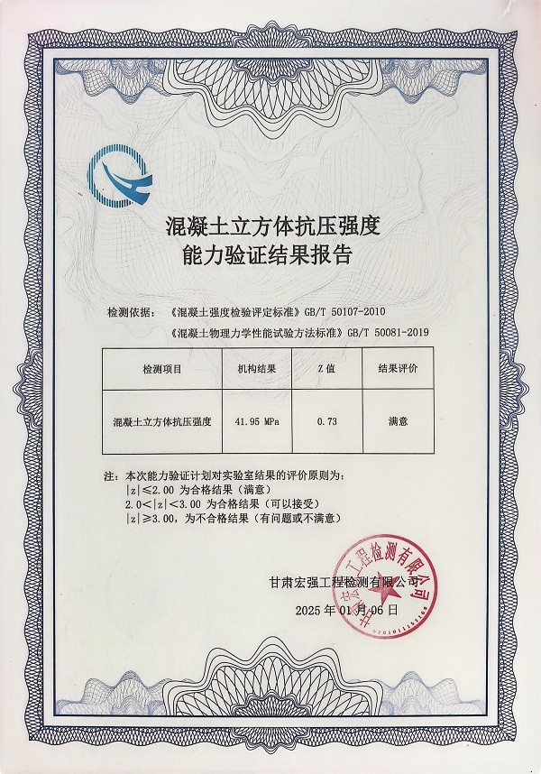 恒達(dá)檢測公司榮獲能力驗(yàn)證滿意證書