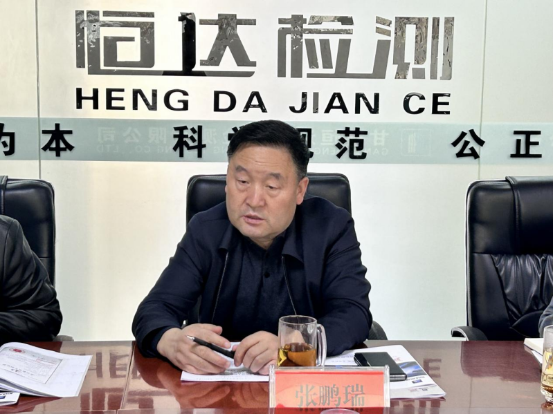慶陽市市場監(jiān)督管理局赴甘肅恒達工程檢測有限公司開展專項調(diào)研