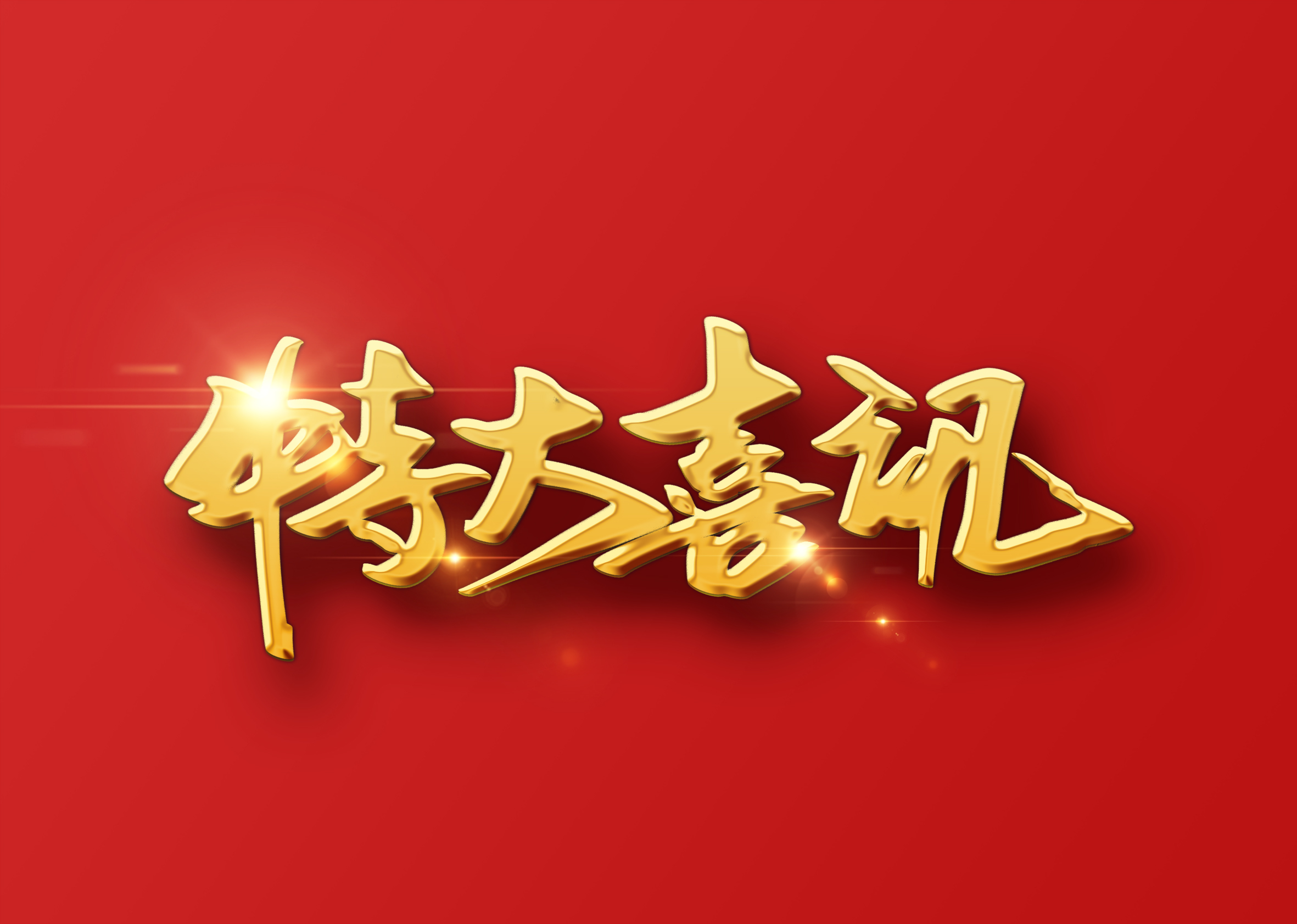 喜訊：健培科技榮獲“2020全國(guó)醫(yī)療人工智能創(chuàng)新獎(jiǎng)”