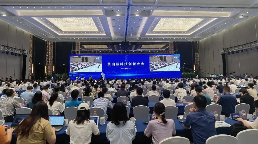 蕭山區(qū)科技創(chuàng)新大會隆重召開，健培科技程國華榮獲“十佳科技領軍人才”