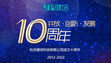 十年了，生日快樂(lè)！