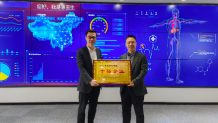 開(kāi)發(fā)區(qū)創(chuàng)新創(chuàng)業(yè)局（科技局）局長(zhǎng)杜旭良授予健培“十強(qiáng)科技創(chuàng)新企業(yè)”稱(chēng)號(hào)