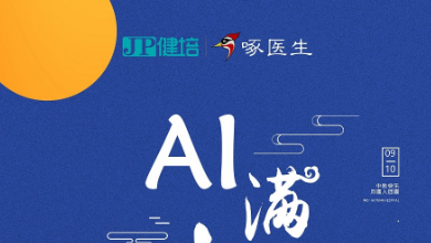 中秋放假通知：赴團(tuán)圓，AI相伴！