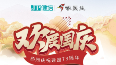 國泰民安，共慶華誕！