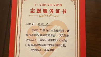 山火無情人有情，健培英雄受表彰！