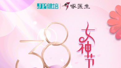 乘風(fēng)破浪，綻放光芒，女神節(jié)快樂！