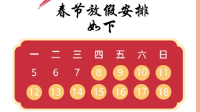 展望未來(lái)，萬(wàn)事興“龍”，共創(chuàng)醫(yī)療科技發(fā)展新篇章！