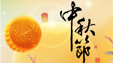 中秋放假通知：月滿中秋，以AI之名守護您的健康！