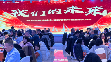 致敬未來(lái)——“健培·啄云”年度總結(jié)會(huì)議勝利召開！