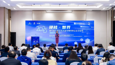 第九屆萬(wàn)物生長(zhǎng)大會(huì)“硬核·智界”專精特新企業(yè)分論壇成功召開(kāi)