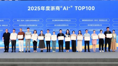 喜訊：健培科技榮登“2025 年度浙商‘AI+’TOP100”榜單