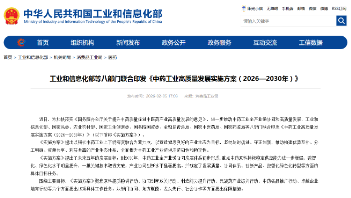 近日，八部門重磅發(fā)布！中藥產(chǎn)業(yè)迎來(lái)政策利好！