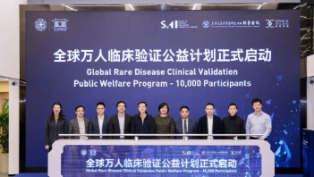 DeepRare 成果成功發(fā)布，全球萬人臨床驗證公益計劃正式啟動！