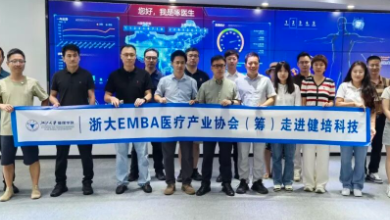 浙江大學EMBA醫(yī)療產(chǎn)業(yè)協(xié)會（籌）走進健培科技