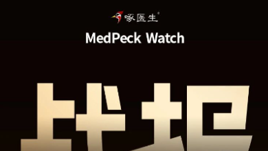 一季度環(huán)比增長(zhǎng)618%，啄醫(yī)生腕式心電記錄儀迎來(lái)爆發(fā)式增長(zhǎng)！