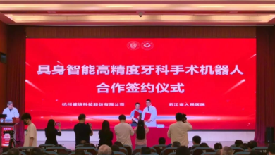 健培科技攜手浙江省人民醫(yī)院，具身智能高精度牙科手術(shù)機(jī)器人合作簽約儀式成功舉辦